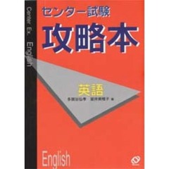 英語