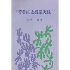 滅びのアテナ　自然と人間社会とのかかわり