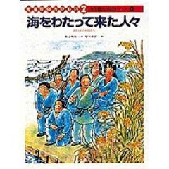 佐古和枝／文早川和子／絵 - 通販｜セブンネットショッピング