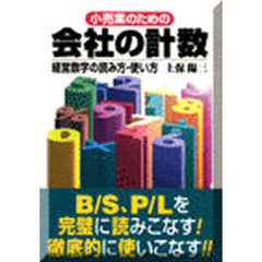 しがとしき著 しがとしき著の検索結果 - 通販｜セブンネットショッピング