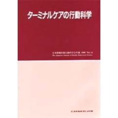 看護ケア評価マニュアル ２１/Ｇａｋｋｅｎ/正津晃