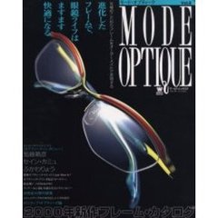 モード・オプティーク　Ｖｏｌ．８