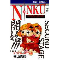 ＮＩＮＫＵ－忍空－　　　７
