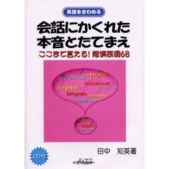 感情表現本 感情表現本の検索結果 - 通販｜セブンネットショッピング