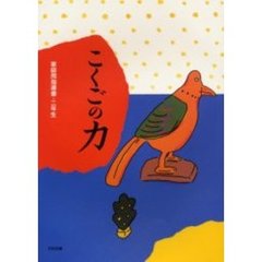 こくごの力　家庭用指導書　２年生