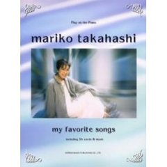 高橋真梨子／ｍｙ　ｆａｖｏｒｉｔｅ　ｓｏｎｇｓ　ピアノ弾き語り