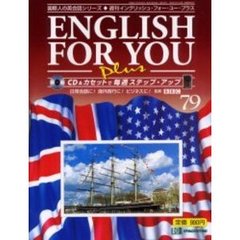 イングリッシュ・フォー・ユー・プラス７９