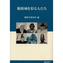 神戸新聞総合出版セン 神戸新聞総合出版センの検索結果 - 通販