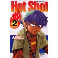 Ｈｏｔ　Ｓｈｏｔ　　　２