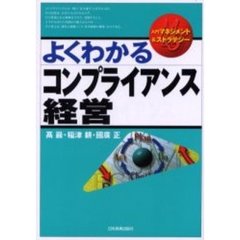 経営組織論 - 通販｜セブンネットショッピング