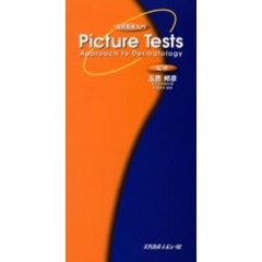 皮膚疾患入門Ｐｉｃｔｕｒｅ　Ｔｅｓｔｓ　Ａｐｐｒｏａｃｈ　ｔｏ　ｄｅｒｍａｔｏｌｏｇｙ