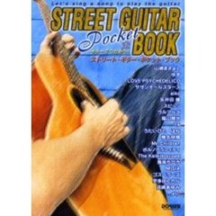 ストリート・ギター・ポケット・ブック　ギターでうたおう！