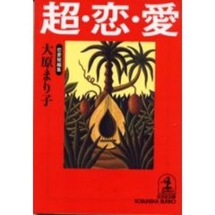 日本文学 - 通販｜セブンネットショッピング