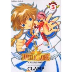 Ａｎｇｅｌｉｃ　ｌａｙｅｒ　５