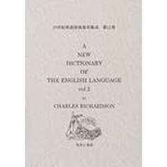 １９世紀英語辞典復刻集成　第２期第１１巻　Ａ　ｎｅｗ　ｄｉｃｔｉｏｎａｒｙ　ｏｆ　ｔｈｅ　Ｅｎｇｌｉｓｈ　ｌａｎｇｕａｇｅ　Ｖｏｌ．２