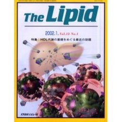 Ｔｈｅ　Ｌｉｐｉｄ　Ｖｏｌ．１３Ｎｏ．１　特集：ＨＤＬ代謝の基礎をめぐる最近の話題