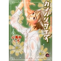 カンパリ・サイダー