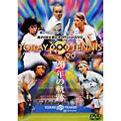 ＤＶＤ　東レ　パン・パシフィック・テニス