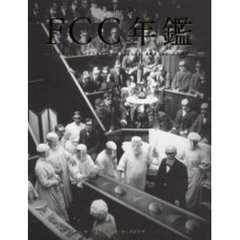 ＦＣＣ年鑑　２００４年版