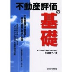 不動産鑑定士会計 不動産鑑定士会計の検索結果 - 通販｜セブンネット