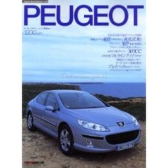プジョー　いま最も注目されている輸入車、プジョーの魅力を凝縮