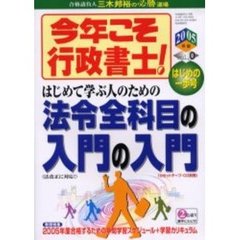 ’０５　今年こそ行政書士！　　　０
