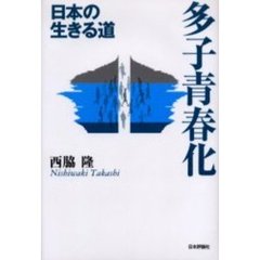 青春著 青春著の検索結果 - 通販｜セブンネットショッピング