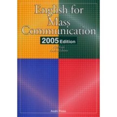 ’０５　時事英語の総合演習