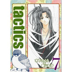 ｔａｃｔｉｃｓ　７　初回限定版