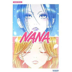 ＮＡＮＡ主題歌「ｒｏｓｅ」「ａ　ｌｉｔｔｌｅ　ｐａｉｎ」