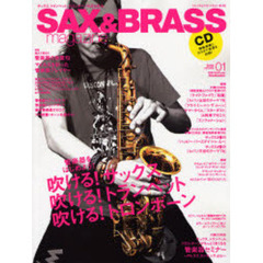 サックス＆ブラス・マガジン　ｖｏｌｕｍｅ０１（２００６）