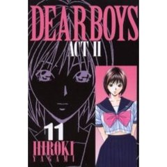 Ｄｅａｒ　ｂｏｙｓ　Ａｃｔ　２　１１
