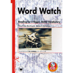 コンテクストで学ぶ英単語とリーディング