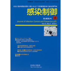 感染制御　Ｖｏｌ．３Ｎｏ．２（２００７）　眼灌流・洗浄液製剤の衛生管理面における適正使用