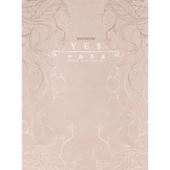 楽譜　中島美嘉「ＹＥＳ」