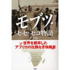 都地政治 都地政治の検索結果 - 通販｜セブンネットショッピング