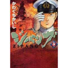 ジパング　３２