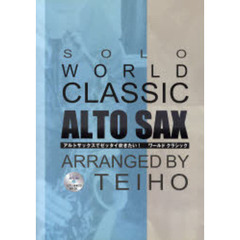 楽譜　ワールドクラシック　ＣＤ付