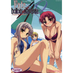 Ｆａｔｅ／ｈｏｌｌｏｗ　ａｔａｒａｘ　９