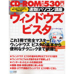 ウィンドウズビスタ