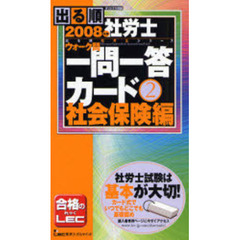 社会保険労務士 - 通販｜セブンネットショッピング