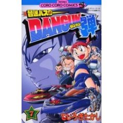 音速バスターＤＡＮＧＵＮ弾　　　７