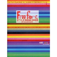 Ｆｒｅｅ　Ｆｏｎｔ　Ｓｔｙｌｅ　Ｂｏｏｋ　２００８