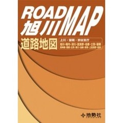 ’０４　旭川道路地図