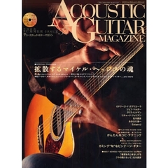 アコースティック・ギター・マガジン　３７