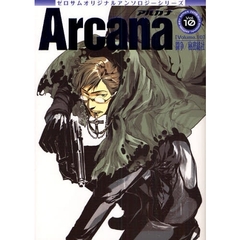 Ａｒｃａｎａ　　１０