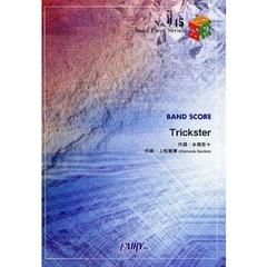 楽譜　Ｔｒｉｃｋｓｔｅｒ　ｂｙ水樹奈々