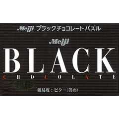 明治ブラックチョコレートパズル