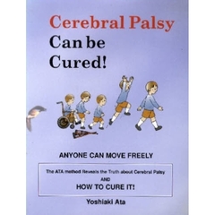 Ｃｅｒｅｂｒａｌ　Ｐａｌｓｙ　Ｃａｎ　ｂ