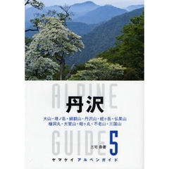 丹沢